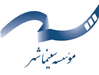 موسسه سینماشهر