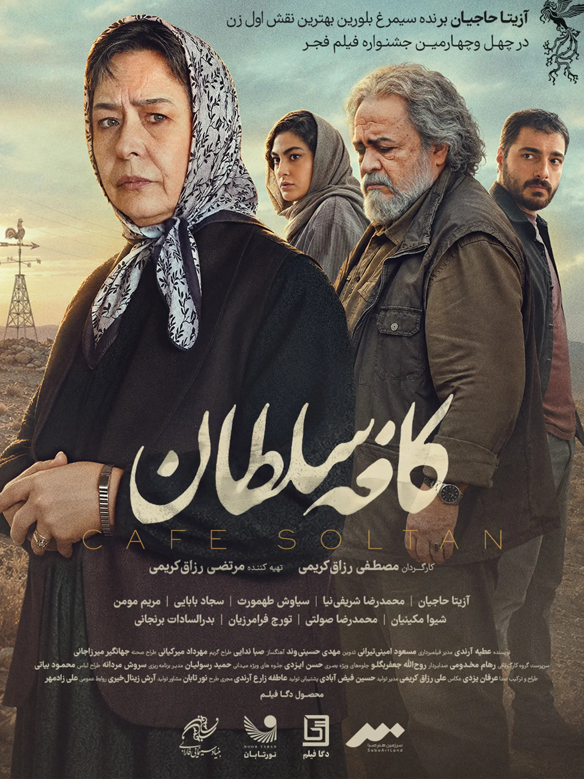 کافه سلطان