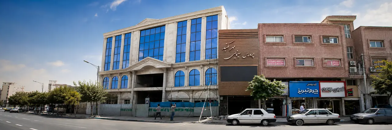 سینما مهر گنبد