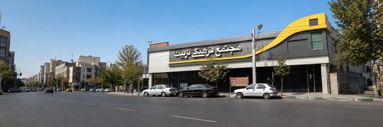 سینما تربیت قم