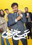 تمساح خونی