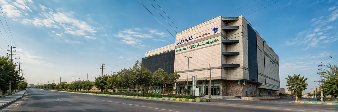 پردیس سینمایی خلیج فارس اهواز