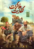 کفایت مذاکرات