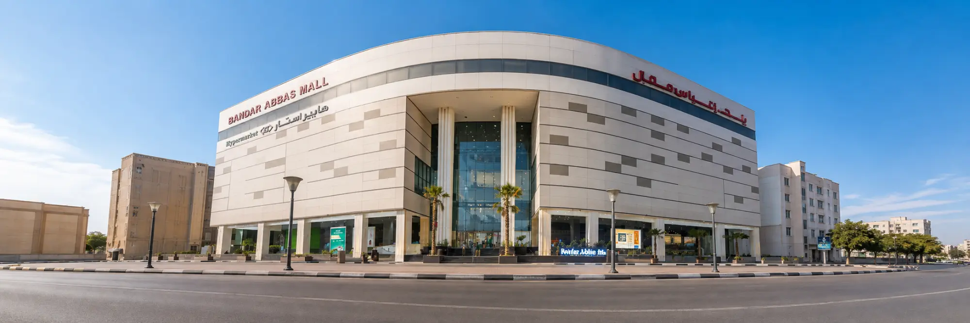 سینما بندرعباس مال 