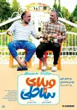 ویلای ساحلی