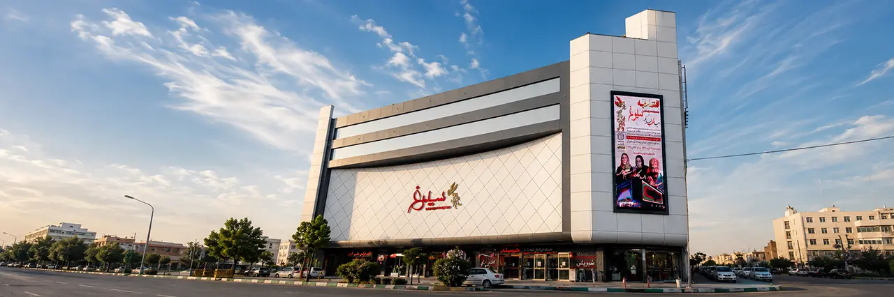 مجموعه سینمایی سیمرغ مشهد