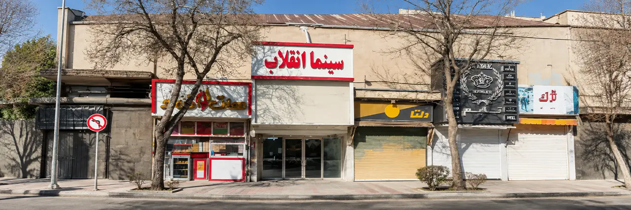 سینما انقلاب اردبیل