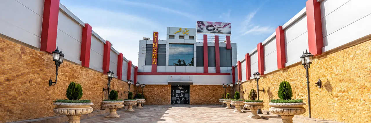 سینما شهر گناباد