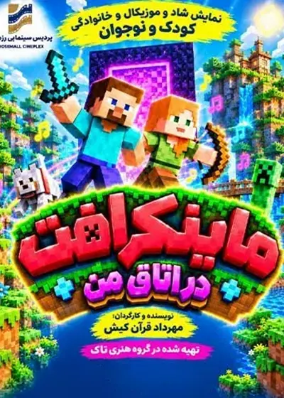 ماینکرافت