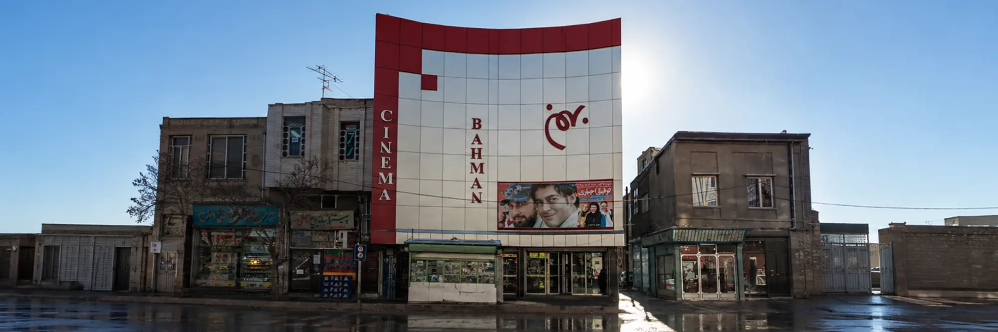 سینما بهمن زنجان