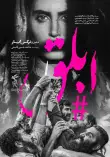 ابلق